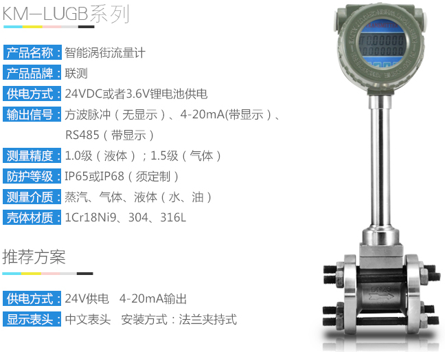 遠傳蒸汽流量計參數對照表