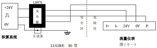 蒸汽預付費流量計本安防爆型接線(xiàn)圖一